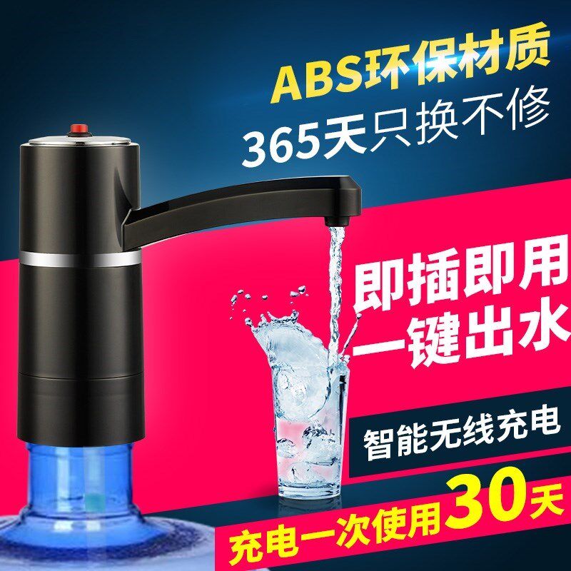 纯净水桶装水抽水器电动有线静音手压式饮水器充电自动取水上水器
