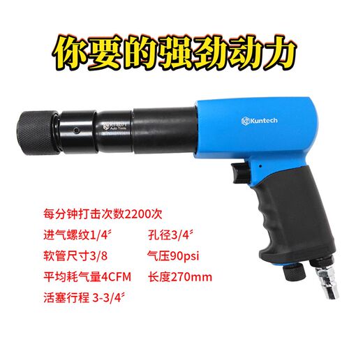 坤泰多功能气动锤 气动球头拆卸工具 刹车盘底盘拆装专用气锤气铲