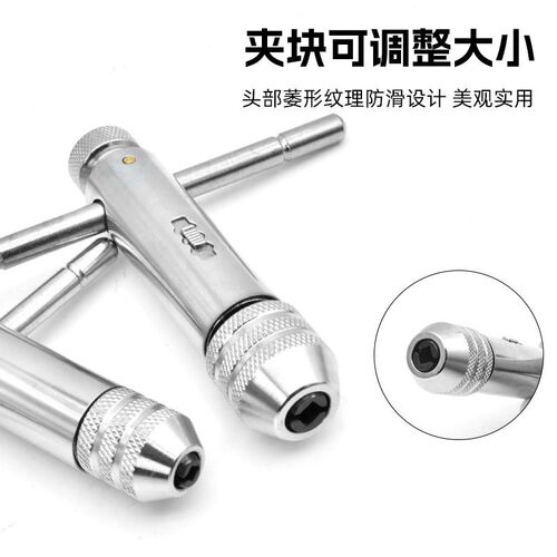快速棘轮扳手新款丝锥攻丝机手持式丝攻扳手配件可调式丝锥扳手
