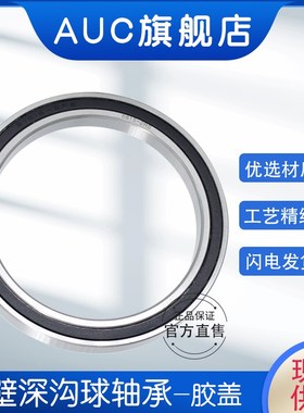 深沟球轴承6707RS 6708 6709 6710-2RS