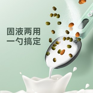 魔幻厨房宝宝辅食电子秤计量勺克数小羽勺子称量刻度烘焙工具量勺