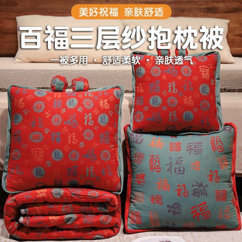 百福抱枕被办公室沙发靠垫夏季车载睡觉空调毯男女生婚庆结婚礼物,居家布艺,抱枕被,淘宝优惠券,粉丝福利购,淘宝优惠卷