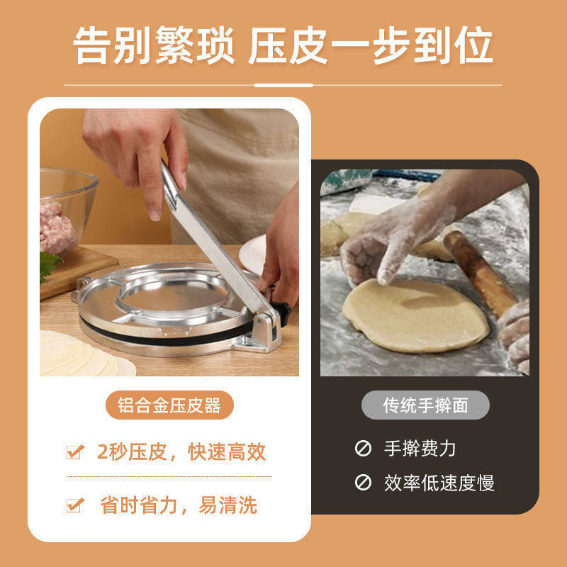 新款压饺子皮神器家用不锈钢压面皮手动压饼神器包子皮饺子压皮器