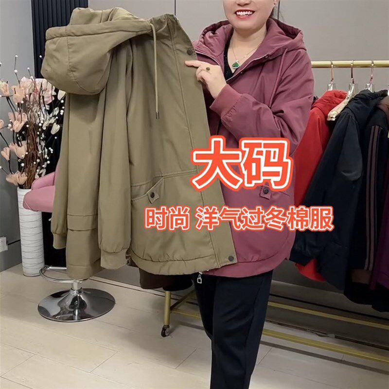 中老年妈妈装连帽加绒棉服外套2024冬季新款加厚保暖大兜拉链棉衣