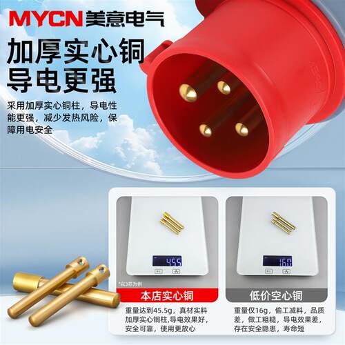 工业防水航空插头3芯4芯5芯工业插座 IP44防水连接器16A 32A ZYCN