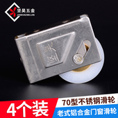 坚昊70滑轮 不锈钢铝合金门窗推拉门窗滑轮配件铜芯滑轮