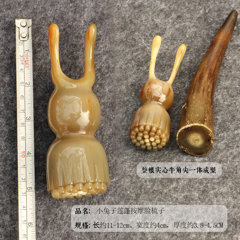 一个装牛角多珠莲蓬按摩脸梳美鼻器鼻刮搓耳朵面部安抚梳11-12CM