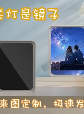 小礼梧照片定制镜子灯光画送女生闺蜜情人节创意夜灯相框生日礼物