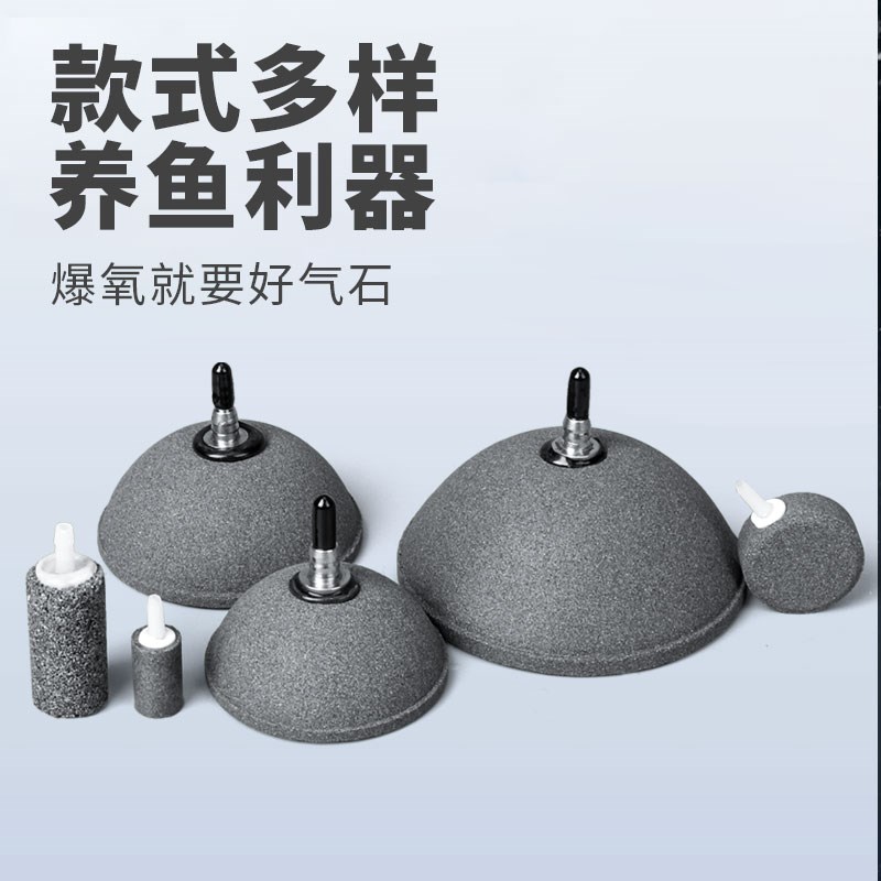 鱼缸水族箱纳米气盘气头气饼沙头增氧气石气泡石增氧泵制氧泵爆氧
