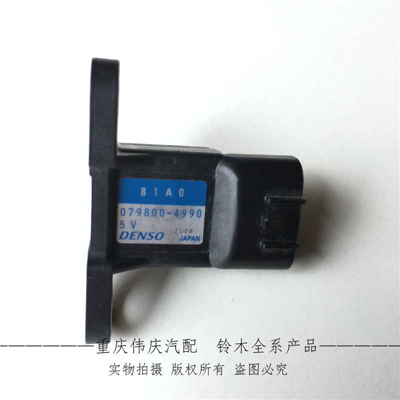 适配长安铃木 锋驭 羚羊 雨燕 新奥拓 启悦 进气压力传感器