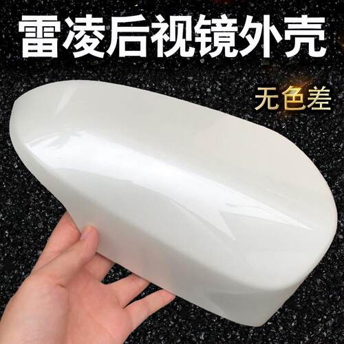 适用雷凌后视镜外壳转向灯镜框镜片14-18年款倒车反光15后盖灯罩