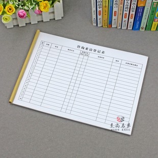 来电来访客户登记表A4美容院前台咨询来访登记本公司访客来访记录