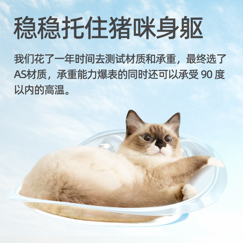 月饼喵猫吊床悬浮式猫窝亚克力吸盘猫爬架窗户玻璃悬挂式晒太阳