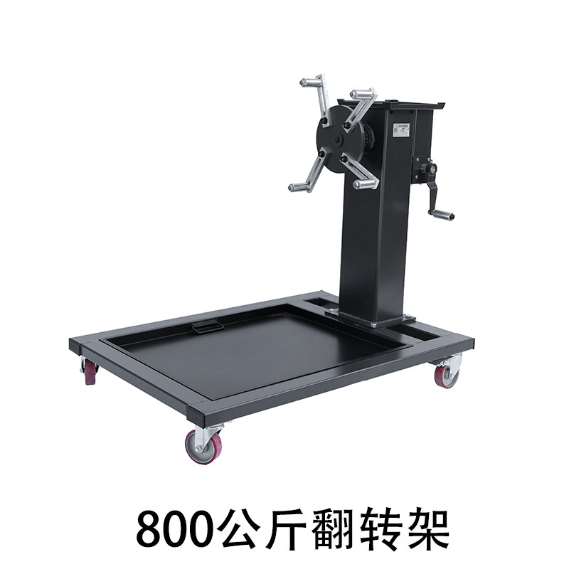 重型汽车引擎翻转支架通用旋转工作台 加厚变速箱维修承重800公斤