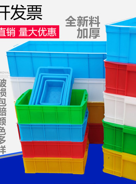 塑料零件盒长方形螺丝收纳盒工具配件箱货架物料分类盒白色周转箱