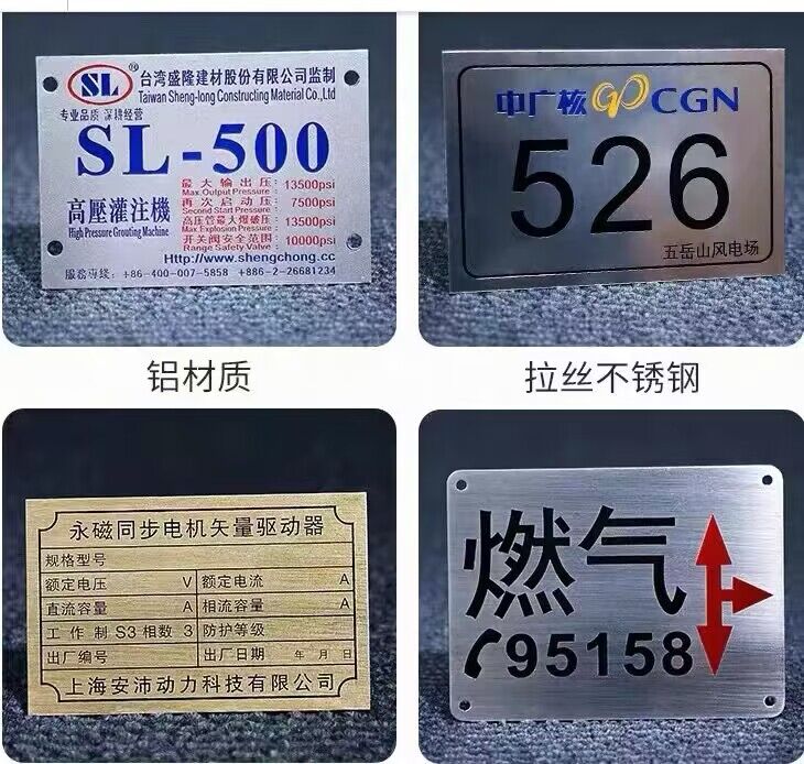 金属铭牌标牌定制腐蚀丝印冲压工艺铜板铝不锈钢 铝板丝印 铝铭牌