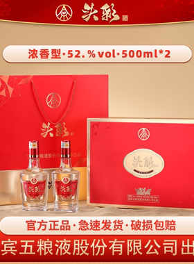 头彩宜宾五粮液股份有限公司出品佳酿浓香型白酒52度500ml*4礼盒A