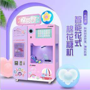 全自动棉花糖机商用摆摊 花式自助售卖智能电动儿童棉花糖机器人