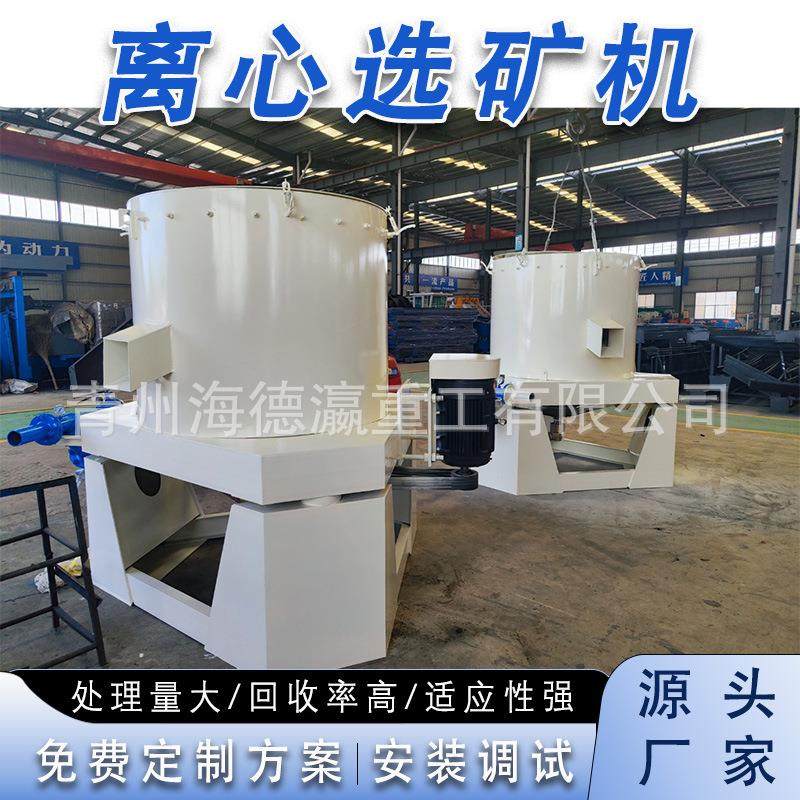 尼尔森选矿机 水套式离心选矿机 黄金选矿离心机沙金选矿设备,机械设备,矿山专用设备,淘宝优惠券,粉丝福利购,淘宝优惠卷
