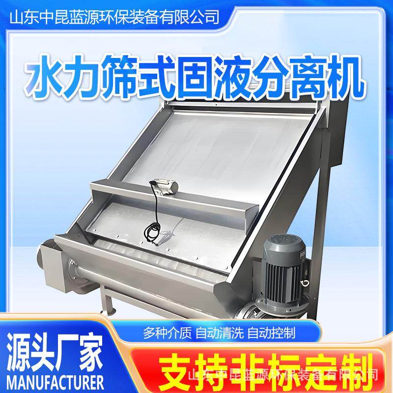 斜筛式固液分离机养殖粪便固液水冲粪酒糟脱水机养猪场干湿分离机,农机/农具/农膜,农用防护器具,淘宝优惠券,粉丝福利购,淘宝优惠卷