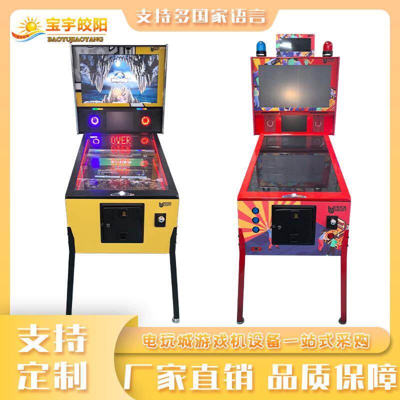 源头厂家直供弹珠机商用投币式投纸钞电玩设备成人儿童娱乐游戏机