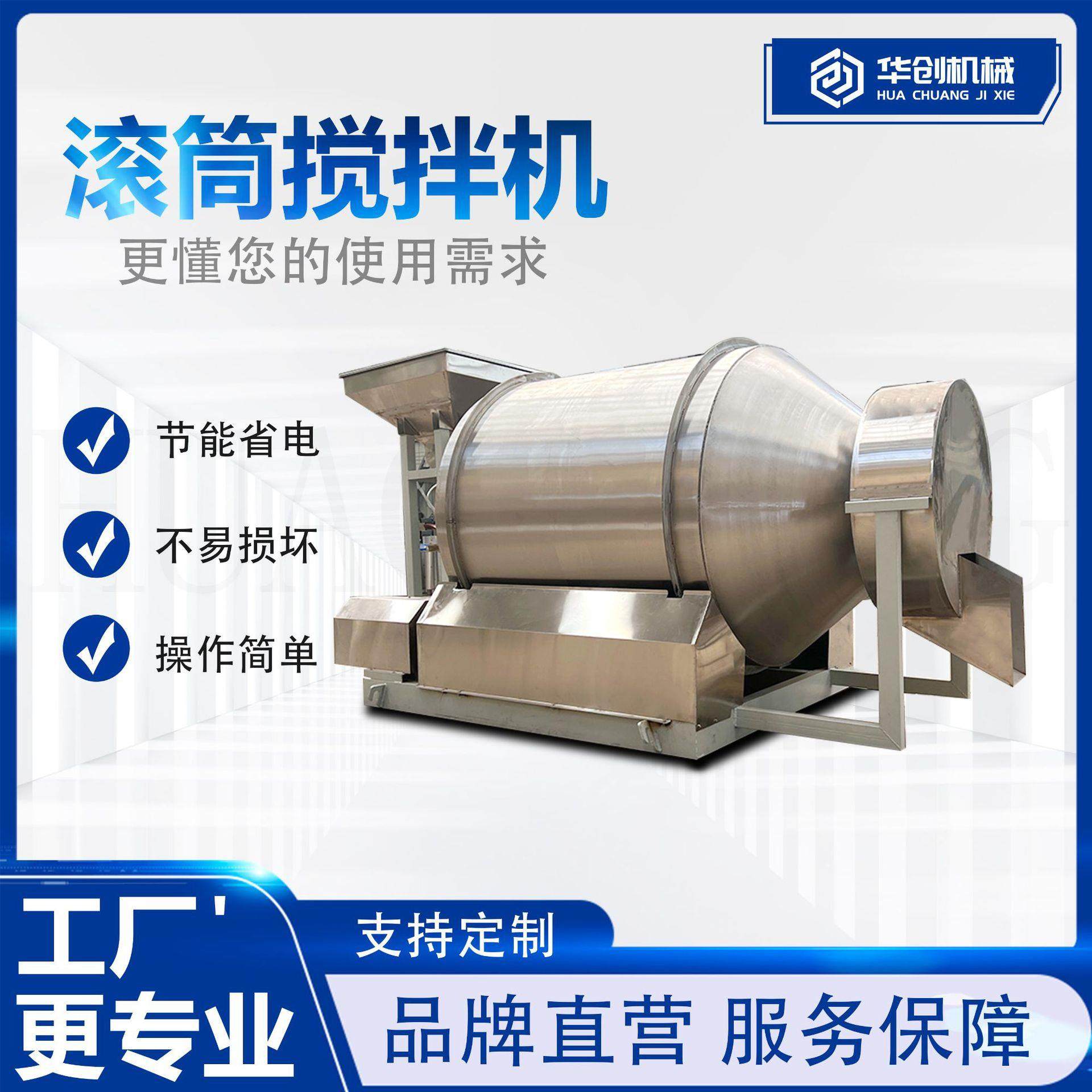 不锈钢豆豉辣椒酱搅拌机 蛋白粉藕粉混合机 猫粮狗粮颗粒拌料机,清洗/食品/商业设备,食品搅拌机,淘宝优惠券,粉丝福利购,淘宝优惠卷