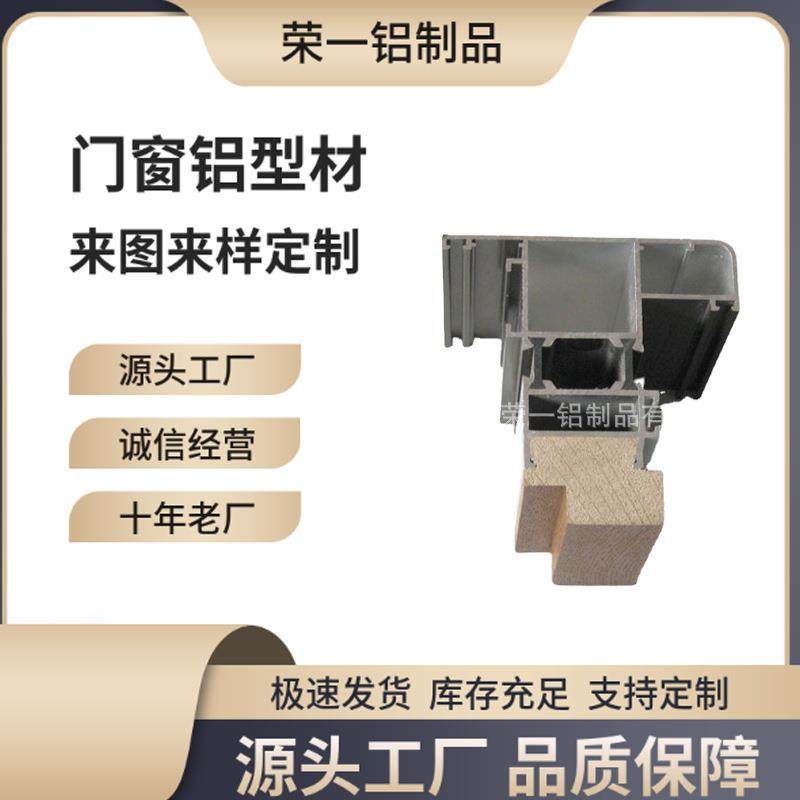大量生产 高精度门窗铝材 铝合金门窗型材 门窗铝材型材,金属材料及制品,其他铝制品,淘宝优惠券,粉丝福利购,淘宝优惠卷