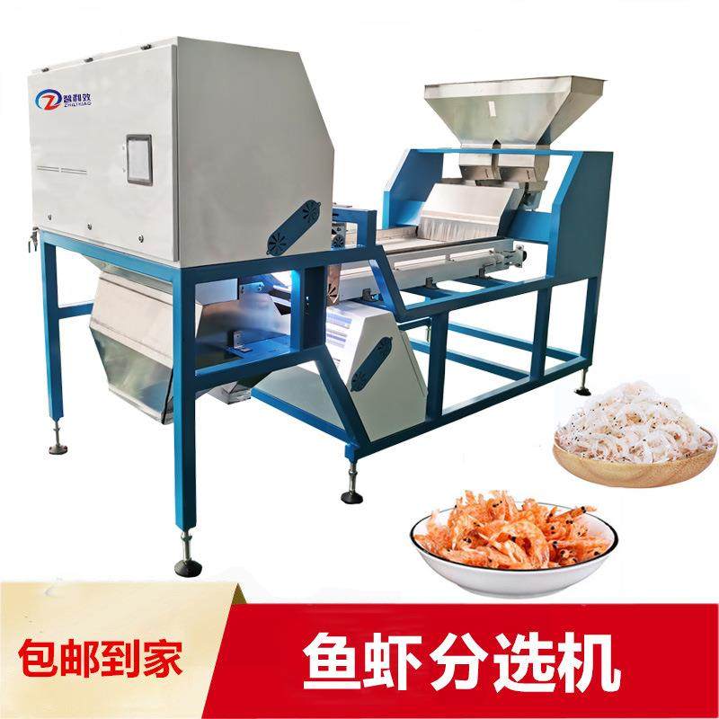 鱼虾分选机鱼虾筛选机鱼干虾米分类去杂质新鲜鱼虾分类鱼虾色选机,机械设备,筛选机,淘宝优惠券,粉丝福利购,淘宝优惠卷