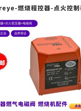 BP230UVFR-FS1 BP230UVFR-S2 BP230UVFR-FS2 FIREYE燃烧控制器