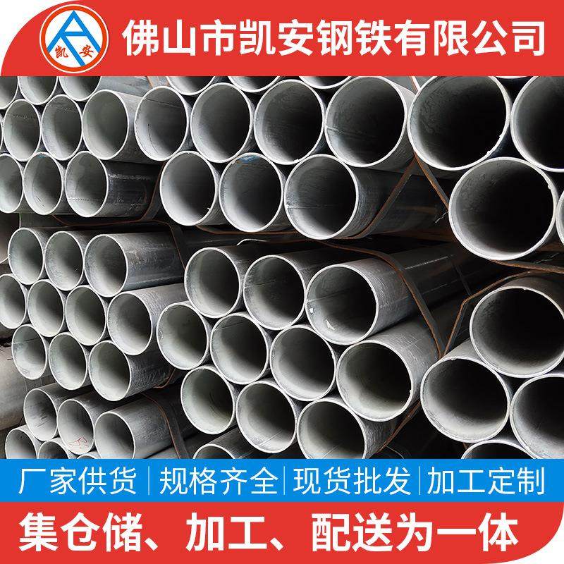 广东厂家 镀锌管 大棚用铁钢管 华岐消防供水圆管 Q235热镀锌线管,基础建材,镀锌管,淘宝优惠券,粉丝福利购,淘宝优惠卷
