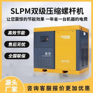 艾玛永磁变频螺杆空压机双级压缩高效稳定静音空压机厂家直销