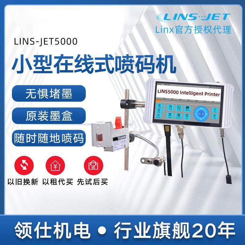 自动喷码机 小型在线上喷码机预制菜纸箱木板生产日期墨盒打码机,五金/工具,打标机/打码机/喷码机,淘宝优惠券,粉丝福利购,淘宝优惠卷