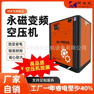 75HP100HP永磁变频空压机 螺杆式空压机空气压缩机气泵静音空压机
