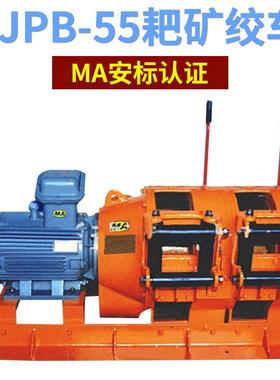 华益矿山设备矿山机械 耙矿绞车矿用电耙子 2JP-55 ct取电