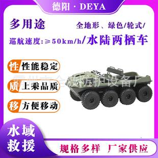 消防防汛救援车多用途水陆两栖车全地形抢险搜救车轮式水域消防车