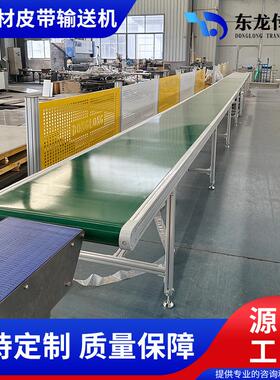 3060 4080铝型材输送设备PVC皮带式输送机提升机流水线厂家