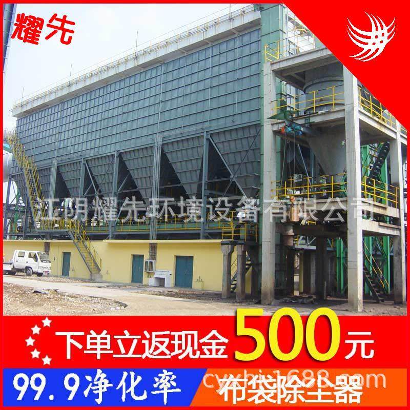 耀先 厂家直销 大型工业 99.9%净化率 小型 高温 布袋除尘器,五金/工具,其他机械五金,淘宝优惠券,粉丝福利购,淘宝优惠卷