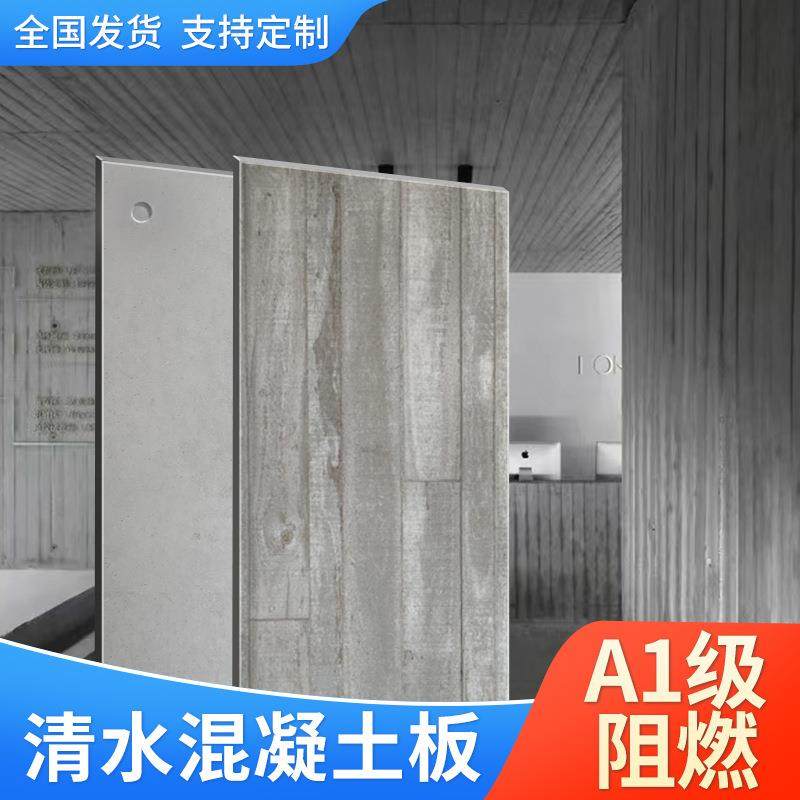 清水混凝土板清水水泥板装饰板洞洞板洞石板装饰混凝土墙板A级,基础建材,透水混凝土,淘宝优惠券,粉丝福利购,淘宝优惠卷