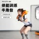 体能训练牛角包健身器材摔跤沙包负重沙袋深蹲体能力量训练能量包