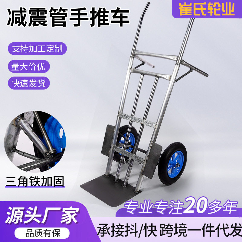 加厚减震强载重两轮手推车
