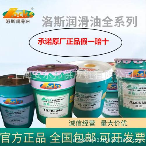 洛斯薄膜防锈剂LS.RP68 148 150 177 180 177A 溶剂型防锈油18L