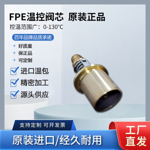 瓦锡兰Wartsila节温器9450970AMOT温控阀芯2BFCA17001-00-AA