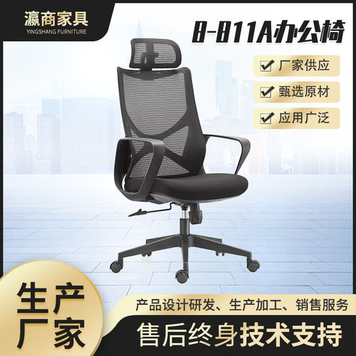久坐不累人体工学椅学生学习电脑椅家用舒适靠背椅员工培训办公椅