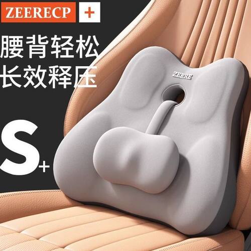 汽车驾驶座椅腰靠护腰支撑靠垫