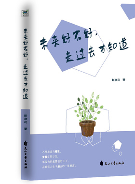 【正版图书】医统江山九品县丞石章鱼著9787551122696花山文艺出版社