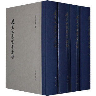 【正版图书】建炎以来系年要录宋李心传中华书局出版社9787101003802