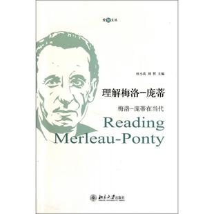 【正版图书】理解梅洛庞蒂梅洛庞蒂在当代杜小真刘哲著9787301185186北京大学出版社
