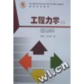 【正版书籍】工程力学1静力学侯密山胡玉林著9787563619351中国石油大学出版社