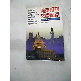 【正版图书】美英报刊文章阅读周学艺编9787301027011北京大学出版社