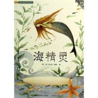 【正版图书】海精灵9787115145574美莱弗兰克鲍姆人民邮电出版社